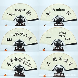 Papel Xuan de Bambú de Estilo Antiguo para Influencers de Douyin, para Clubes Nocturnos, para Fans, Plegable, Personalizado, Estilo Chino, para Hombres y Mujeres - Product Image 2