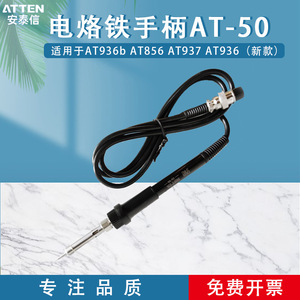 Poignée de fer à souder Attenu Yasutaishin, 7 trous universels pour outil de soudage At937 8586 8502b 936b - Product Image 5