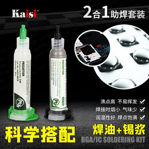 Kit di saldatura BGA/IC <span class=keywords><strong>2</strong></span> in 1 con pasta saldante e olio per saldatura - Product Image 3