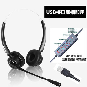 Auriculares Supraaurales para Call Center con Control USB Integrado para Uso en Servicio al Cliente - Product Image 1
