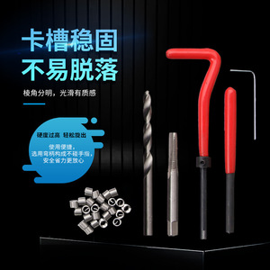 Thread Repair Tool Set 131pcs Metric Steel Right Hand Tap For General Industry - Product Image 1