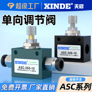 Vanne de commande pour vérin pneumatique Xinde Asc-300-10, pression 0,1-1,0 MPa - Product Image 5
