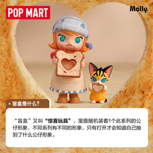 Caja Sorpresa de PVC Hecha a Mano de <span class=keywords><strong>la</strong></span> Serie Molly Bread Head de POP MART, Juguete de Moda, Regalo Decorativo de Frozen - Product Image 3