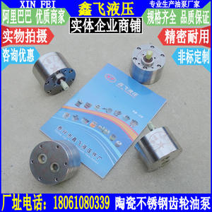 Pompes à huile pour engrenages en céramique et acier inoxydable CBA-B2.5 CBA-B4 CBA-B6 CBA-B10, pompes doseuses en céramique - Product Image 1