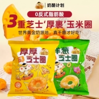 Cheese-Plan 35g Sin Grasas Trans, Palomitas de Maíz Sabor Cebolla Salada, Snacks de Maíz y Queso Semi-Suaves