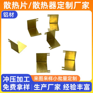 Dissipateur thermique en cuivre Melt Eruption DIP8 TO220 SOP8 15x14.5x8x0.5mm, dissipation de chaleur par plaque, montage traversant - Product Image 5