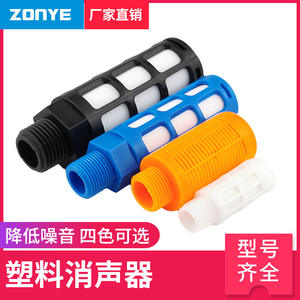 Vanne solénoïde pneumatique PSL-01 de 1 pouce, silencieux en plastique noir, blanc, orange, accessoires de silencieux d'échappement de 0,2 pouce, 3 pouces, 4 pouces - Product Image 5