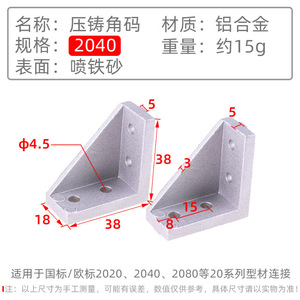 Vente en gros de supports d'angle en aluminium industriel T5 2040, alliage d'aluminium 20*40, accessoires pour porte, profilé en aluminium industriel, support d'angle - Product Image 6