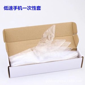 Cubiertas para Teléfonos Móviles de Baja Velocidad, Caja de 500 Unidades, Tela No Tejida Desechable para Uso Dental - Product Image 1