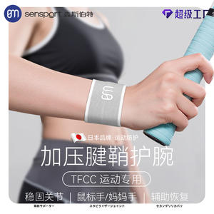 อุปกรณ์พยุงข้อมือแบบบางสำหรับเล่นกีฬา ฟิตเนส แบดมินตัน บาสเกตบอล ป้องกันข้อมือ ปลอกเอ็น ซับเหงื่อ สำหรับเล่นกีฬา - Product Image 4