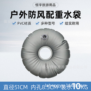 ถุงน้ำกลางแจ้ง Hysd51 เส้นผ่านศูนย์กลาง 51 ซม. ความจุ 10 กก. สำหรับใช้ถ่วงน้ำหนักเต็นท์ กันน้ำ - Product Image 4
