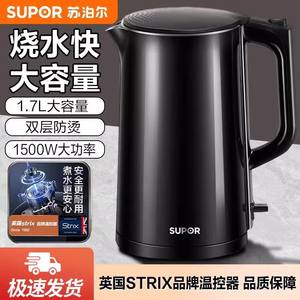 Bouilloire électrique Supor 1,7 L en acier inoxydable 304, double couche, anti-brûlure, grande capacité pour usage domestique - Product Image 4