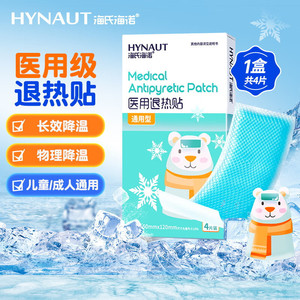 Hynaut Medical Patch Antipyrétique 50mmx120mm 4 Pièces Type Universel Pour Réduire la Fièvre - Product Image 3