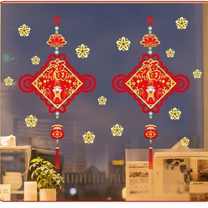 Autocollants statiques du Nouvel An en PVC imperméable, décorations murales de dessins animés pour le Festival du Printemps, autocollants de fenêtre pour la décoration des fêtes - Product Image 3