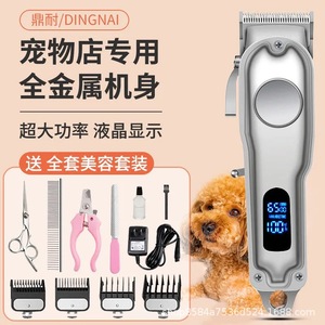 Cortadora de Pelo Eléctrica para Mascotas Dingnai, Cuerpo Metálico, Recargable, con Pantalla, para Peluquería Canina - Product Image 1