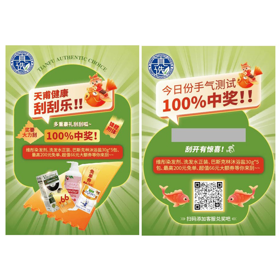 Carte à gratter pour salon de beauté