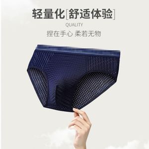Nuevos calzoncillos de seda helada para hombre, transpirables, de malla, de cintura media, talla grande, ropa interior hueca de triángulo, de malla. - Product Image 2