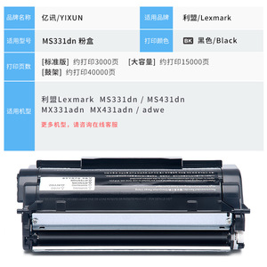 E-News Toner Cartridge MS331dn Compatible For Lexmark Printers High Yield 40000 Pages - Product Image 2