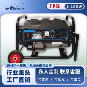 เครื่องกำเนิดไฟฟ้าเบนซิน Wenxin 3/5/6/8 กิโลวัตต์ แบบพกพา โครงเปิด เฟสเดียว สามเฟส ใช้ได้สองระบบ สตาร์ทไฟฟ้า - Product Image 3