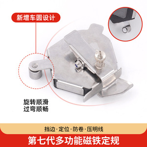 อุปกรณ์เสริมจักรเย็บผ้า ตัวนำเย็บผ้าแม่เหล็ก ขอบสแตนเลส - Product Image 4