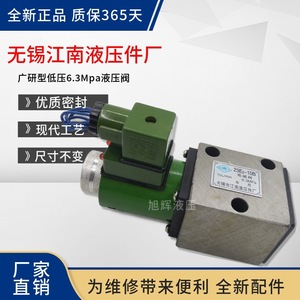 วาล์วโซลินอยด์อู๋ซีเจียงหนาน รุ่น 23E2-10B 10 ลิตร/นาที 8.3 เมกะปาสคาล ชิ้นส่วนควบคุมไฮดรอลิก - Product Image 2