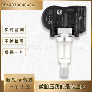 Tire Pressure Monitoring Sensor 40700-4GA0A External For Infiniti Q50 Car <b>TPMS</b> 36g - Product Image 5