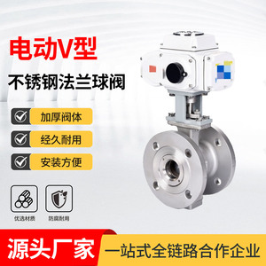 Vanne à bille à bride en acier inoxydable de type V Yasukun DN40 à DN150 pour l'industrie chimique et pétrolière - Product Image 2