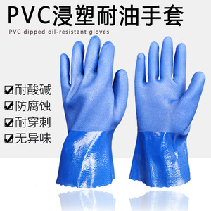 Gants en PVC bleus givrés résistants à l'huile, entièrement texturés, antidérapants, de protection chimique industrielle - Product Image 4