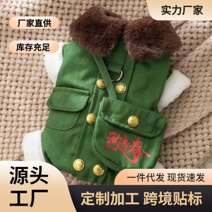 Manteau rembourré en coton pour chat mignon, vert avec col marron, vêtements chauds pour animaux de compagnie pour l'automne et l'hiver - Product Image 5