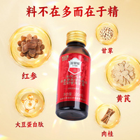 Liquide de ginseng rouge JIUR contenant du ginseng rouge, de l'astragale, des peptides de protéines de soja, de la réglisse et de la cannelle