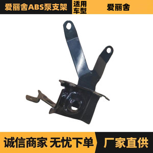 Support de pompe ABS d'origine ZQ00773080 pour Citroën Peugeot Elysee, pièce de rechange et de réparation - Product Image 5