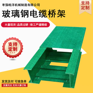 Fiberglass Ladder Cable Tray 20201103 For Power Transmission And Distribution - Product Image 5