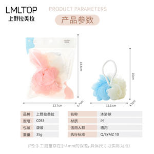 LMLTOP Bath Loofah <b>Exfoliating</b> Ball Pink Blue Single Pack Polyester Shower <b>Tool</b> C053 - Product Image 4