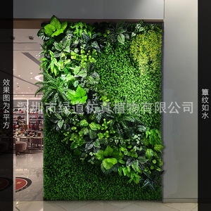 Mur végétal artificiel Greenway, 1 mètre carré, décoration végétale texturée pour aménagement paysager intérieur et extérieur - Product Image 1
