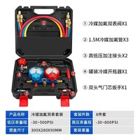 Car R134 R410a R22 R407c Manifold Gauge Set for Air Conditioner Refrigeration Vehicle Tools
