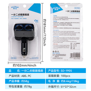 Shunwei car two-hole cigarette lighter <b>socket</b>, one-to-two cigarette lighter adapter, car cigarette lighter distributor, - Product Image 4