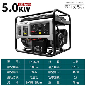 Kayner <b>Gasoline</b> <b>Generator</b> 5 Kw Air Cooled 220 380 V 50 Hz 15 L Fuel Tank Durable For Home Use - Product Image 5