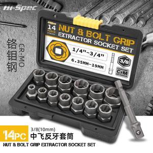 Nut & <b>Bolt</b> Grip <b>Extractor</b> <b>Socket</b> Set 14 Piece 3/8 In Chrome Vanadium Steel Spline Auto Repair Tool - Product Image 2
