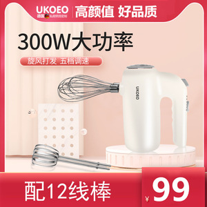 อูโคเอโอ มินิเครื่องผสมอาหารไฟฟ้า 300W ปรับความเร็วได้หลายระดับสำหรับตีครีมไข่ขาวเนยอบขนมใช้ในบ้าน - Product Image 5
