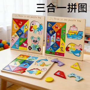 Rompecabezas de madera tres en uno para niños, bloques de construcción geométricos educativos, rompecabezas de aprendizaje temprano, 4-6 años - Product Image 1