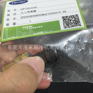 เซ็นเซอร์วัดแรงดันของผู้ให้บริการ OP12DA040 ชุดยึดแบบเกลียวสำหรับชิลเลอร์ - Product Image 1