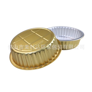 Gold Foil Lunch Box With Lid 870ml <b>Microwave</b> Safe Round Disposable Aluminum Foil Container - Product Image 2