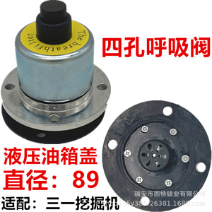 ฝาปิดเติมน้ำมันเครื่องโลหะสีเงิน ยี่ห้อฮันยาง สำหรับอะไหล่รถขุดซานี่ วอลโว่ ฮิตาชิ ฮุนได - Product Image 3