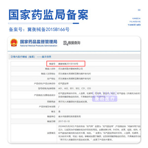 Cinturón de Soporte para Hernia Inguinal, Dispositivo Médico para Adultos y Niños, Hecho en Hebei, Color Blanco - Product Image 1