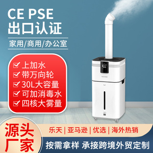 Haoqi Industrial <b>Humidifier</b> 30L 3KG Mist Output Factory Warehouse Use - Product Image 5