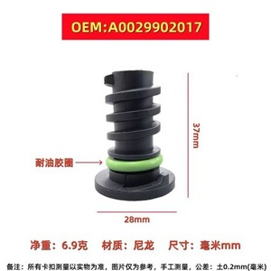 Mercedes-Benz Oil Pan Drain <b>Plug</b> Kit A0029902017 Nylon Replacement for E300L C200 E53 S63 S550 S450 S320 - Product Image 4