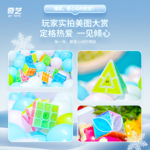 Qy Toys Ice Amber 3x3 Cubo de Rubik, Juguete Educativo para Adolescentes - Product Image 3