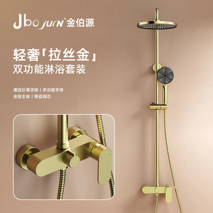 Jboyun Brushed Gold Shower Set All Copper Ceramic Valve Core Temperature Control Rain Shower Head - Product Image 1