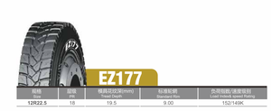 โรงงานยางรถยนต์จีน TBR EZ177 12R22.5 เหมาะสำหรับการขนส่งระยะกลางและระยะสั้นบนถนนแบบผสม - Product Image 5