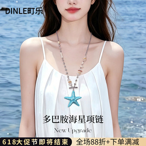 DINLE สร้อยคอลูกปัดรูปปลาดาว สีฟ้าครีมขาว จี้สำหรับใส่ในงานปาร์ตี้ทุกวัน - Product Image 4
